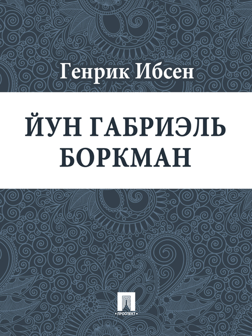 книга могущества 1